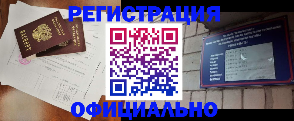 временная регистрация гарантия в Строителе