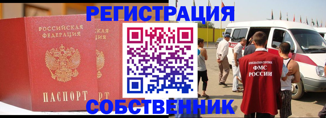 найти адрес прописки в Строителе