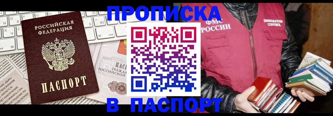 временная регистрация госуслуги в Строителе