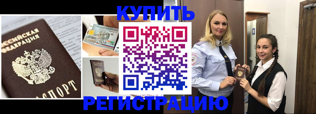 временная регистрация собственник в Строителе