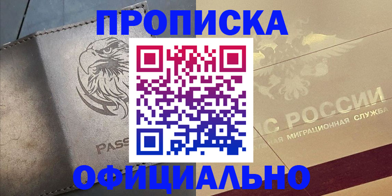 регистрация для школы в Строителе