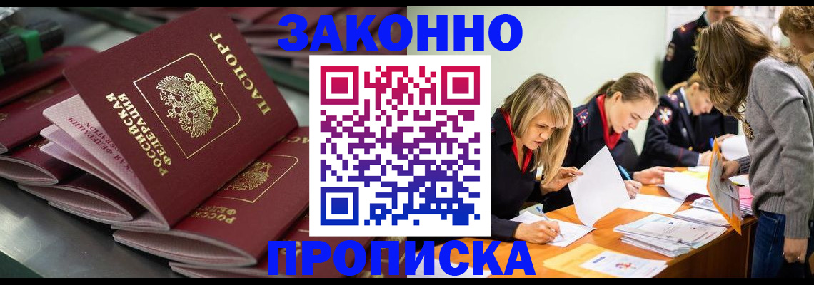 миграционный учет в Строителе